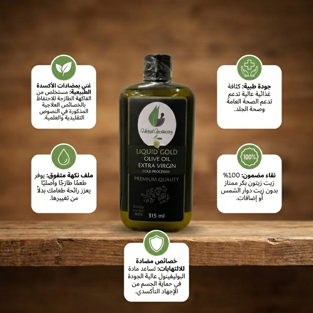 Premium Extra Virgin Olive Oil 315ml