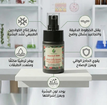 Matrixyl 3000 30ml