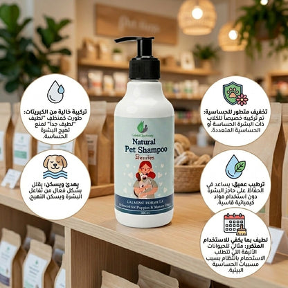 Pet Shampoo-300 ml