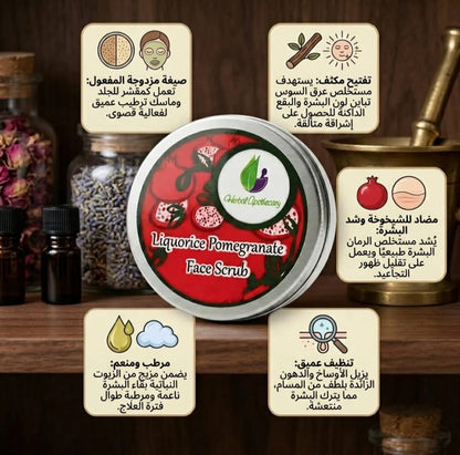 مقشر وقناع للوجه 2 في 1 بالرمان وعرق السوس 100 جم
