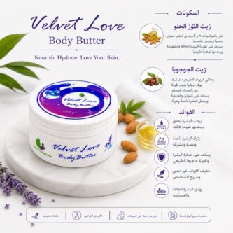Velvet Love Body Butter-100 gm
