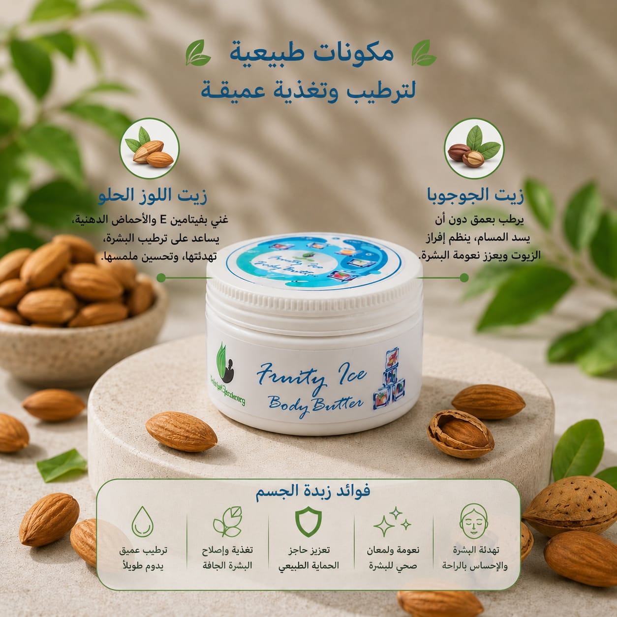 velvet body butter