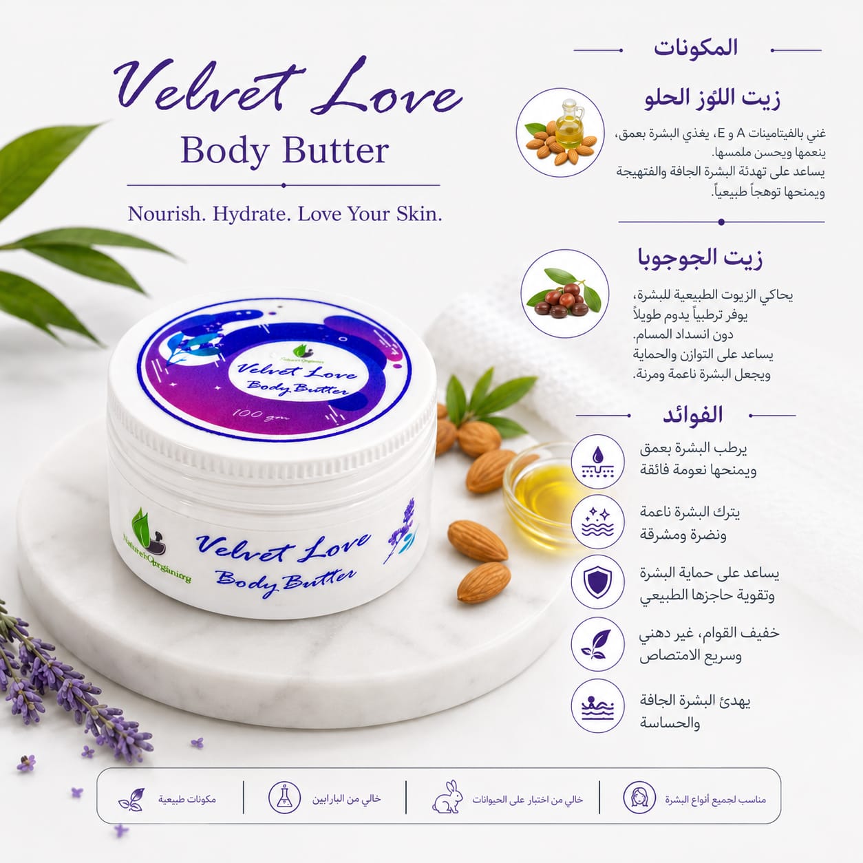 Velvet Love Body Butter-100 gm - Image 6
